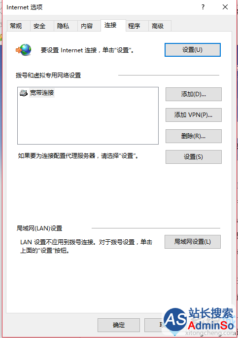 Windows10系统自带浏览器无法显示网页的解决步骤2