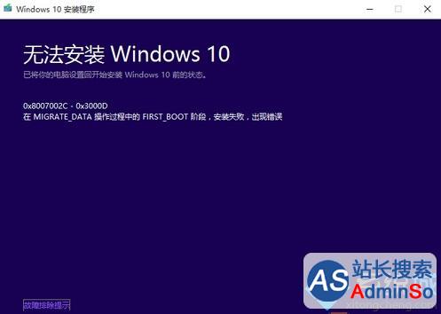 windows10 安装程序