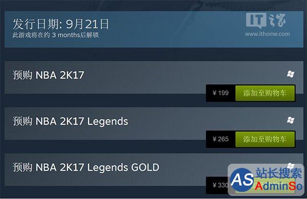 《NBA 2K17》上架Steam平台：售价199元自带简中