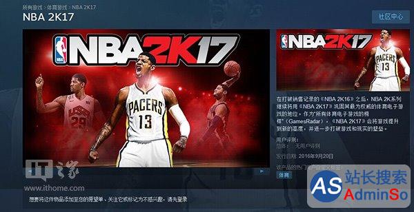 《NBA 2K17》上架Steam平台：售价199元自带简中