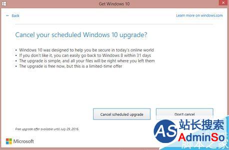 拒绝被升级Windows 10！“后悔药”来了
