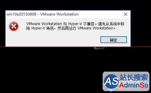windows10下vmware与hyper-v不兼容的解决步骤1