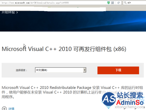 Windows10系统下软件丢失msvcr110.dll的解决步骤1