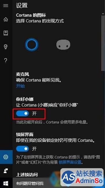 Win10下使用“你好,小娜”指令打不开Cortana的解决步骤2