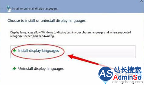 Windows10系统下语言包安装失败的解决步骤3