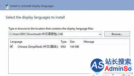 Windows10系统下语言包安装失败的解决步骤5