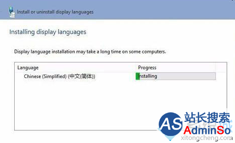 Windows10系统下语言包安装失败的解决步骤7