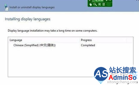 Windows10系统下语言包安装失败的解决步骤8