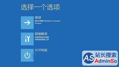 Windows10系统开机提示“未正确启动”的解决步骤2