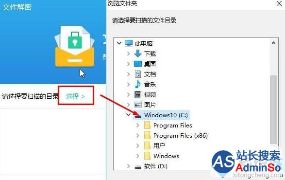 Windows10系统电脑中毒且文档被加密了的解决步骤4