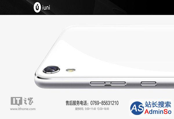 国产手机品牌iuni死亡：官网只剩下售后电话