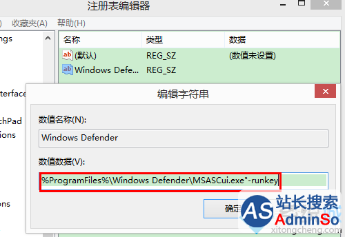 Win10任务栏不显示Windows Defender图标的解决步骤4