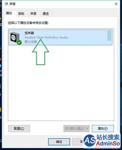 Windows10系统增强声音效果的步骤2