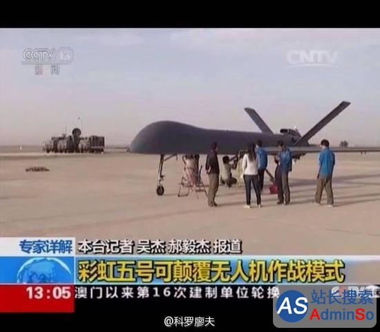 中国最大“察打一体”无人机正在试飞