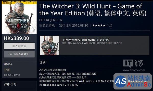 《巫师3：狂猎》年度版登陆Steam平台：只要158元
