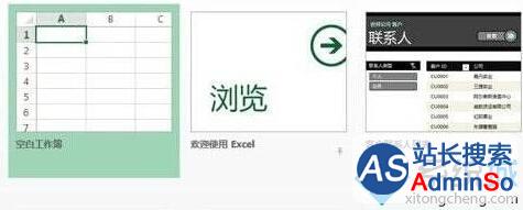 Excel2015模板
