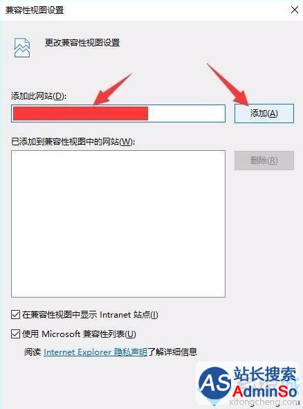 Windows10系统下降级使用IE浏览器的步骤4