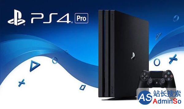 索尼承诺第一方游戏PS4 Pro画质补丁免费：第三方自主决定