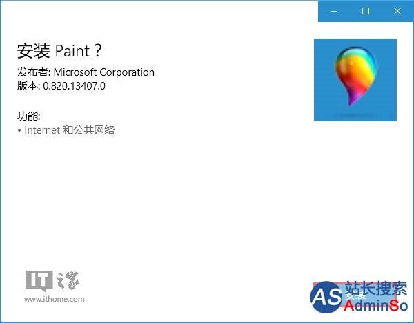 Win10应用：UWP《画图Paint》预览版安装、上手
