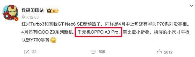 OPPO A3 Pro: 宣告防水手机新时代的到来