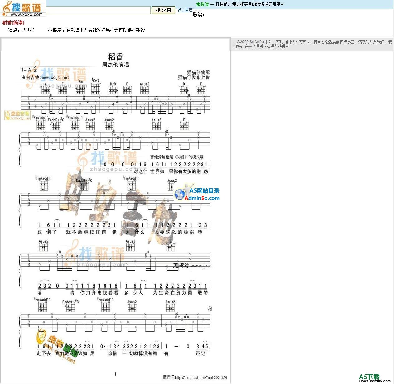 90000篇歌谱小偷程序 v1.0