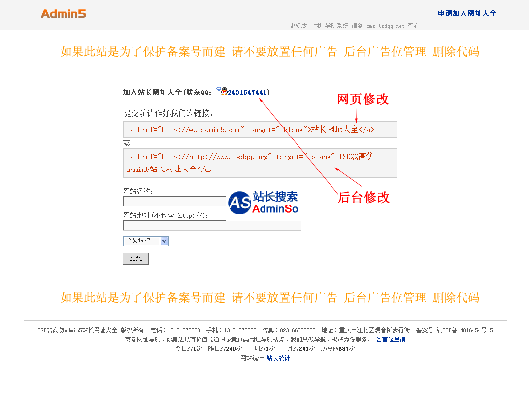 高仿admin5站长网址大全带后台 演示图片