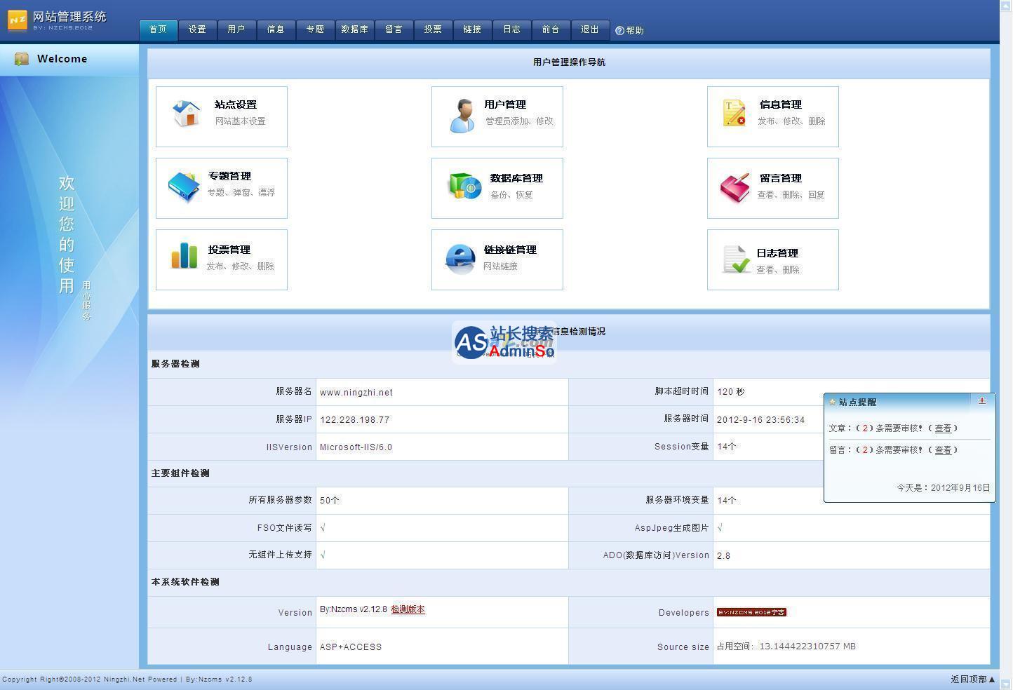 宁志地方政府网站管理系统演示图片