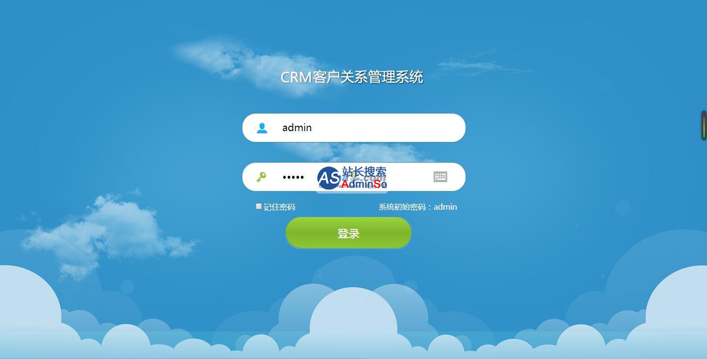 云端CRM客户管理系统 演示图片