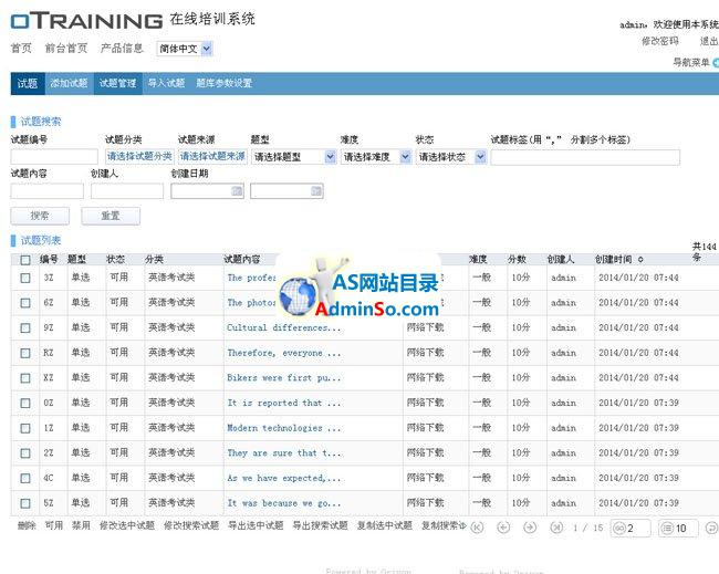 奥瑞文oTraining在线培训系统