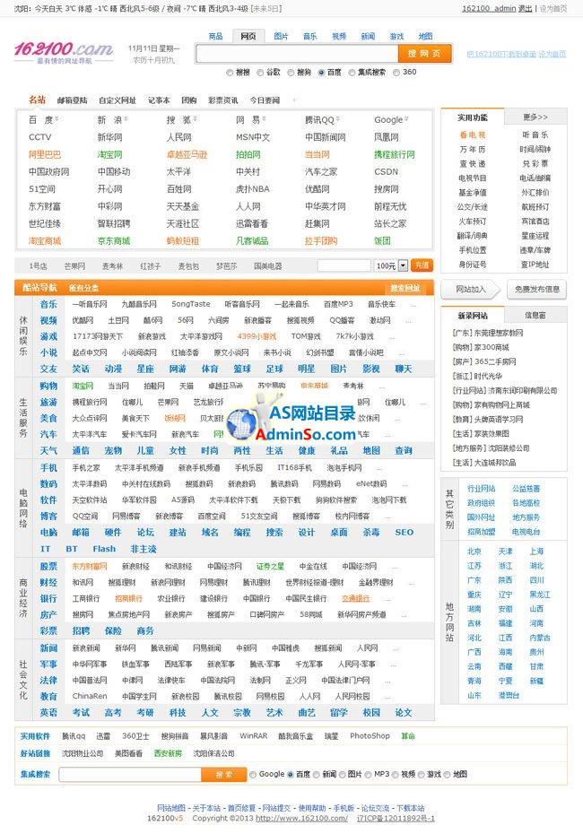 162100网址导航3号