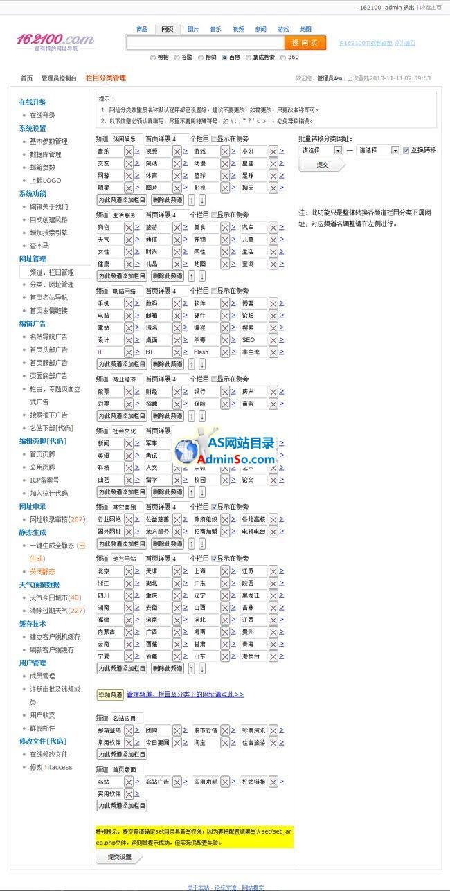 网址导航界面图