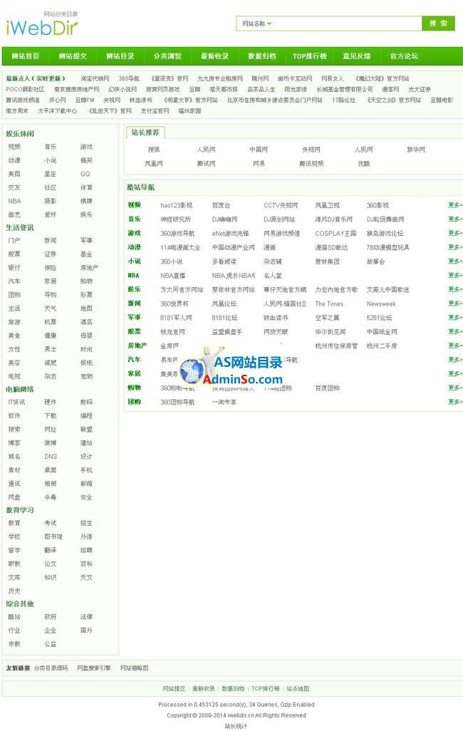 iWebDir网站分类目录