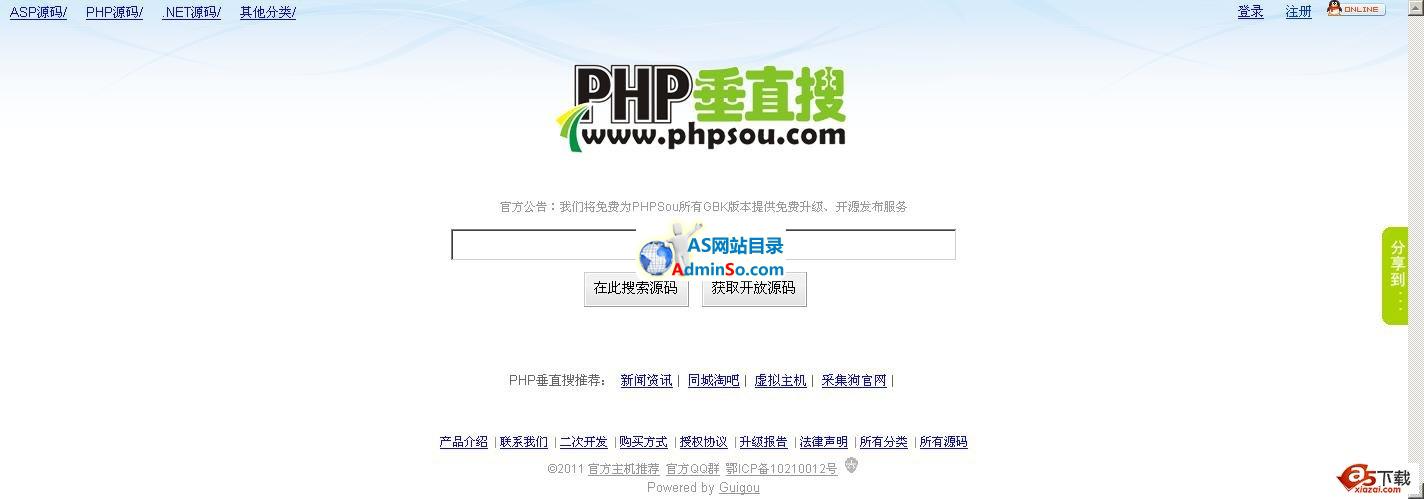 PhpSou搜索引擎