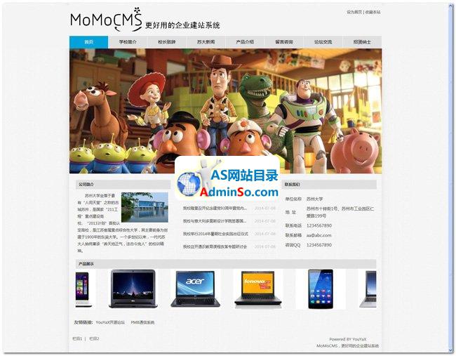 MoMoCMS企业建站系统