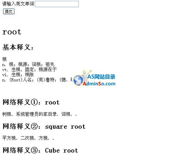 有道在线英译汉