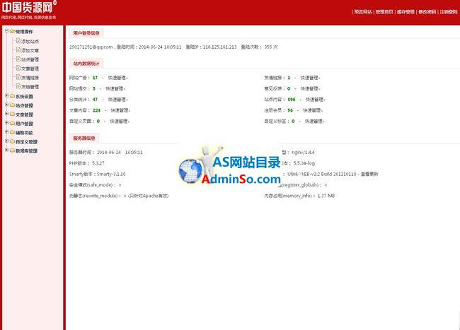 淘宝代销网站源码下载