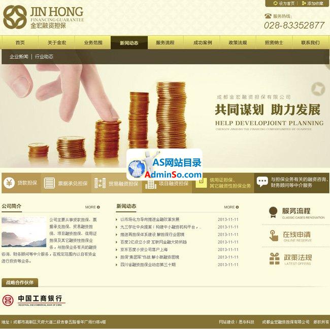 金融公司网站源码