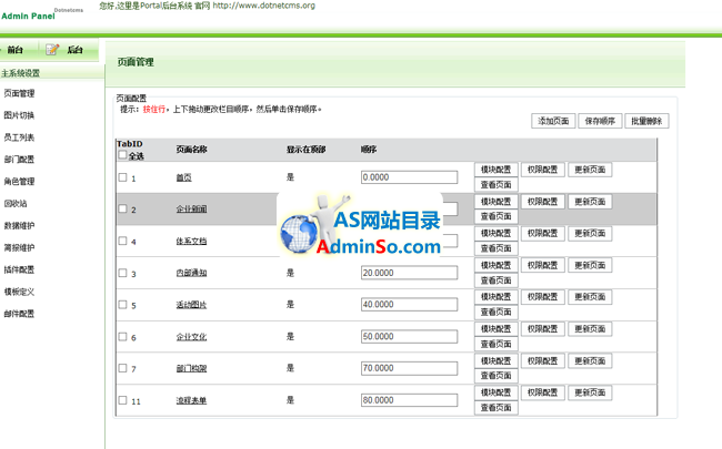 门户网站