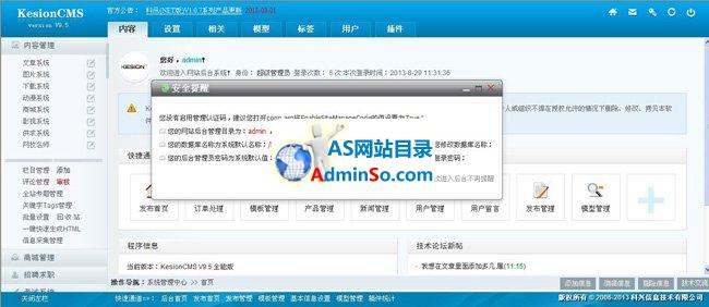 KesionCMS系统