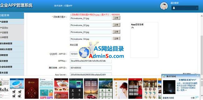 xingmengapp