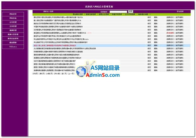 视频网站源码