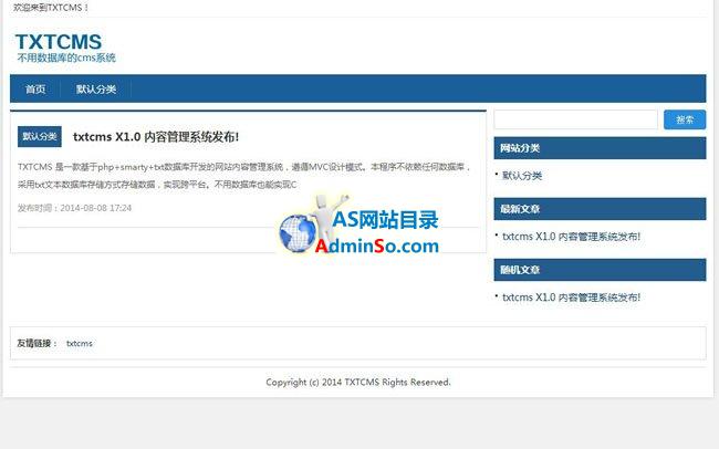 TXTCMS内容管理系统