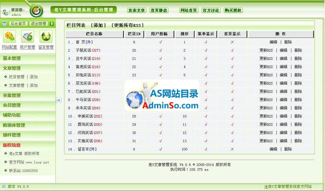 君子兰图霸笑话版