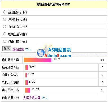 夏日PHP+TXT调查程序