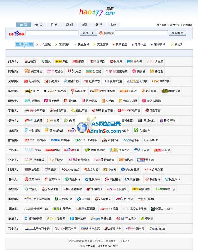 ico图标网址导航源码