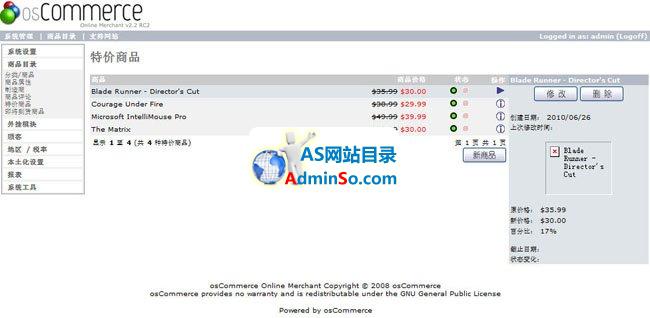 osCommerce在线商店系统