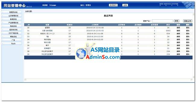 简单三层购物网站源码下载