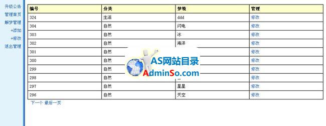 周公解梦源码下载