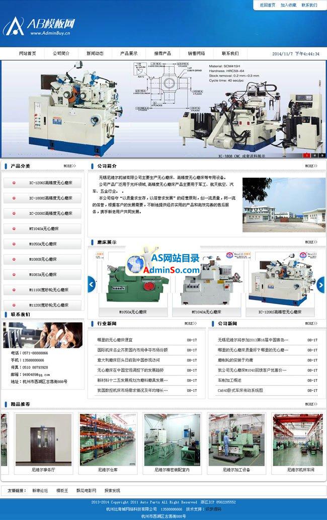 蓝色机械企业网站织梦源码