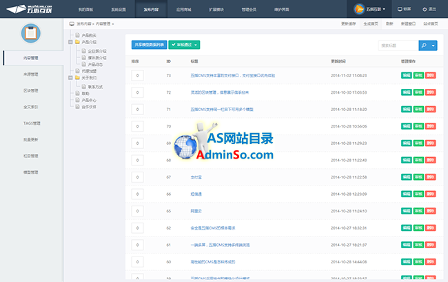 cms系统下载